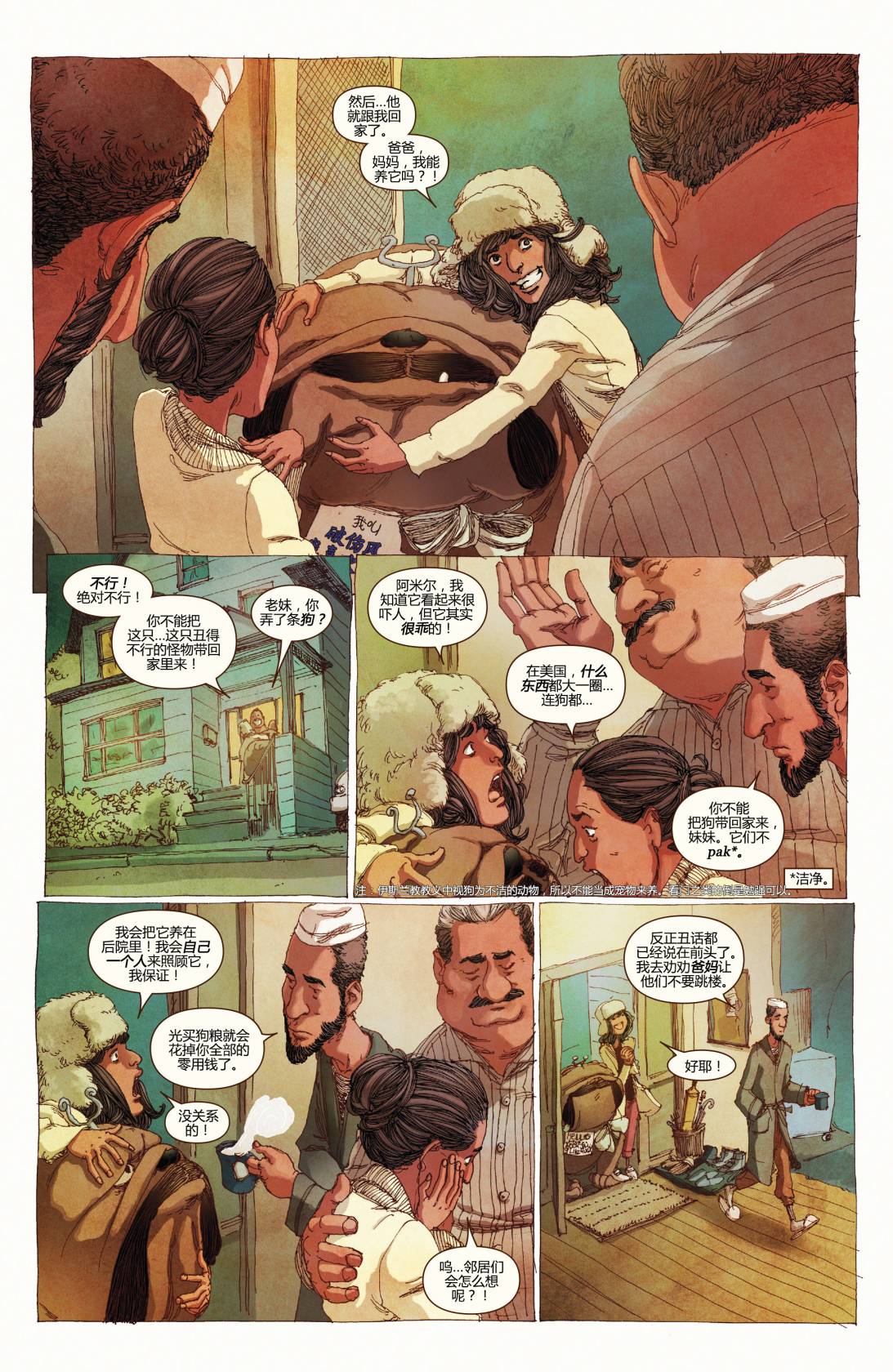 惊奇女士Marvel Now 第8卷 第4页