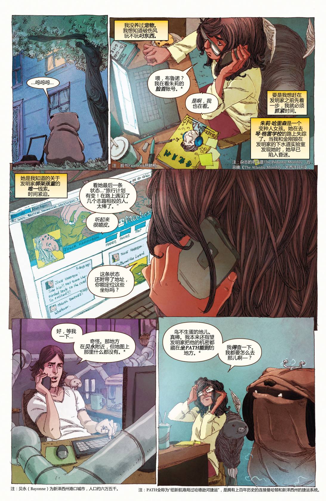 惊奇女士Marvel Now 第8卷 第5页