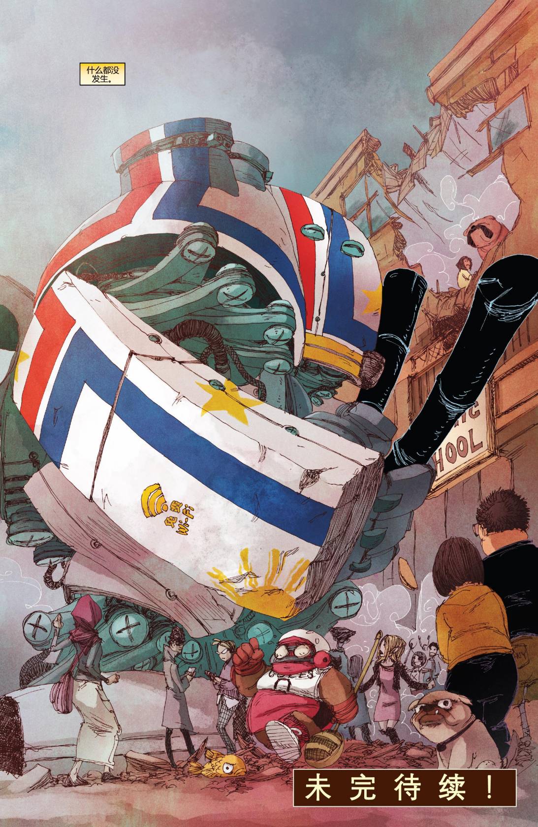 惊奇女士Marvel Now 第8卷 第21页