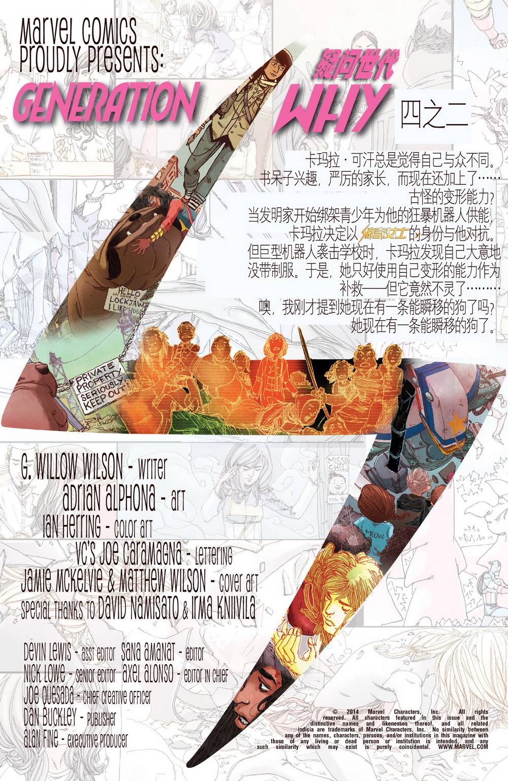 惊奇女士Marvel Now 第9卷 第3页