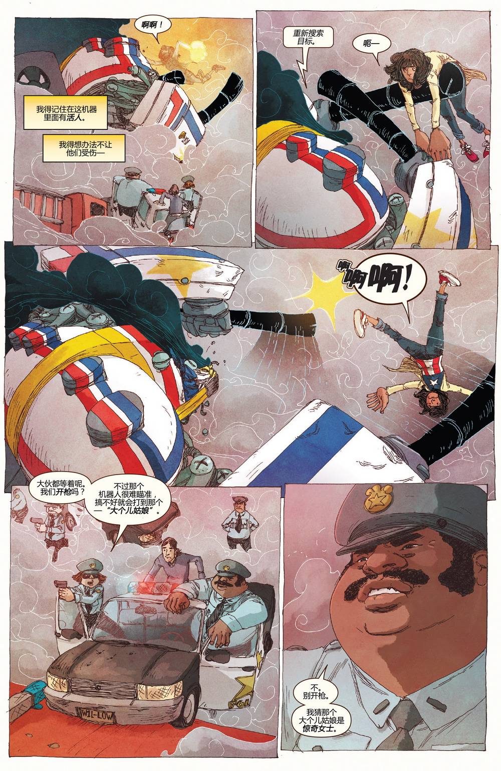 惊奇女士Marvel Now 第9卷 第5页