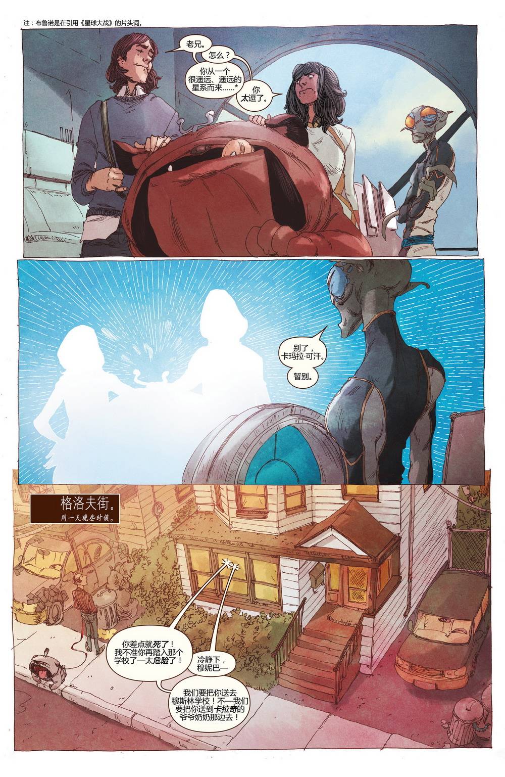 惊奇女士Marvel Now 第9卷 第13页