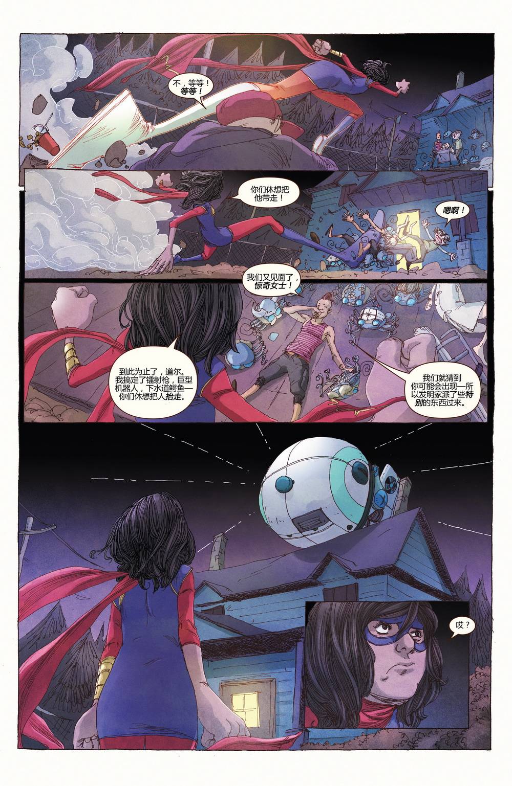 惊奇女士Marvel Now 第9卷 第17页