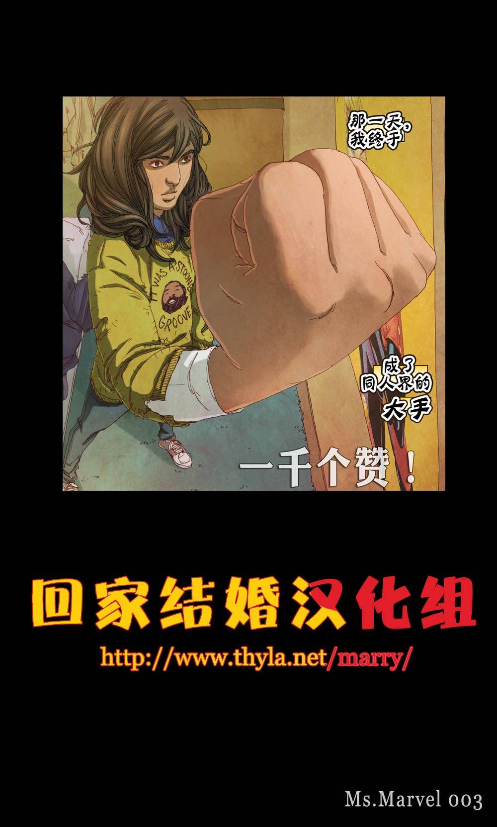 惊奇女士Marvel Now第9卷图