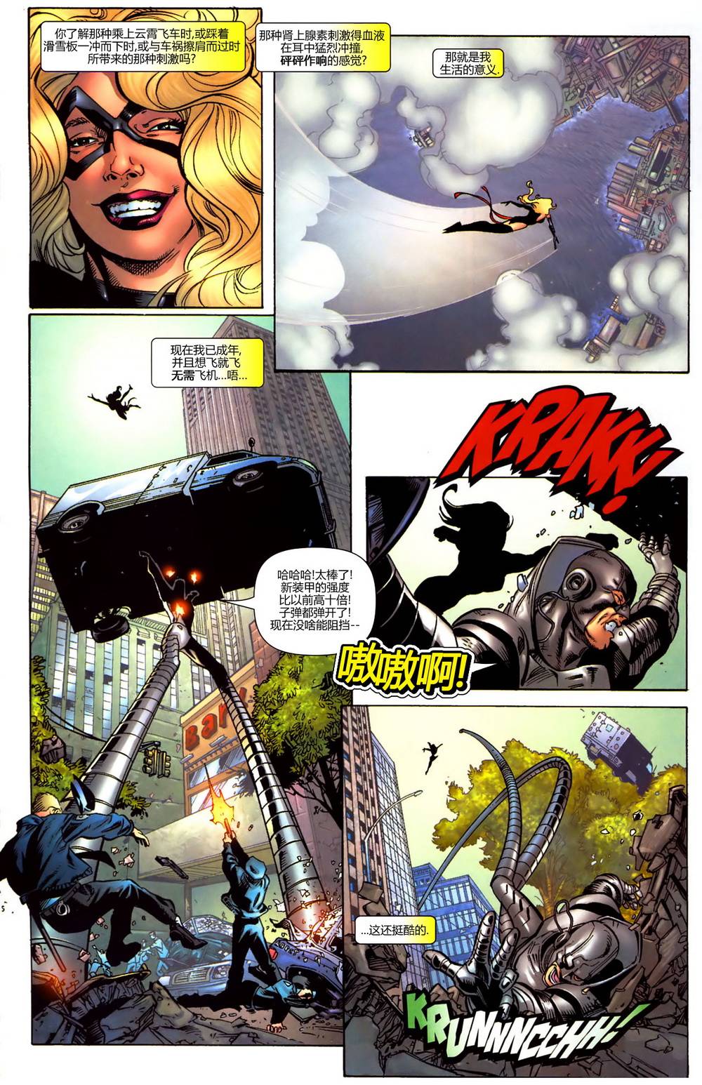 惊奇女士v2第1卷图