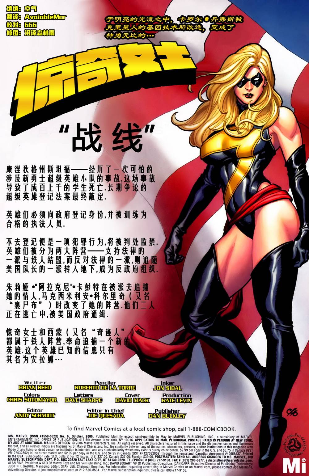 惊奇女士v2第7卷图