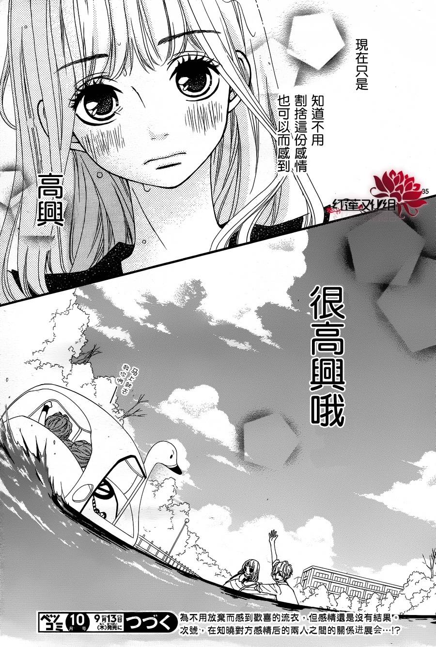 架起你我的彩虹第11话图