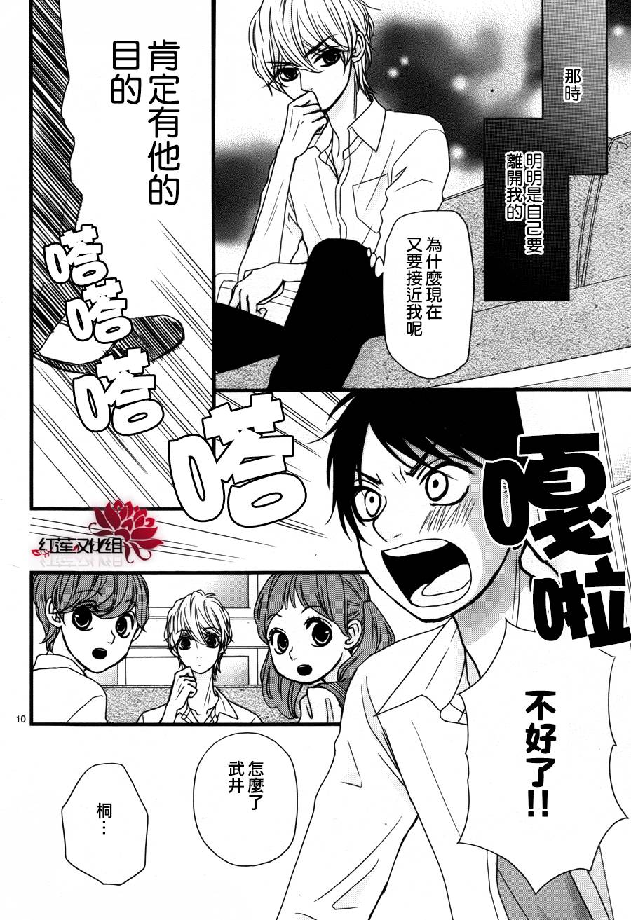 架起你我的彩虹第19话图