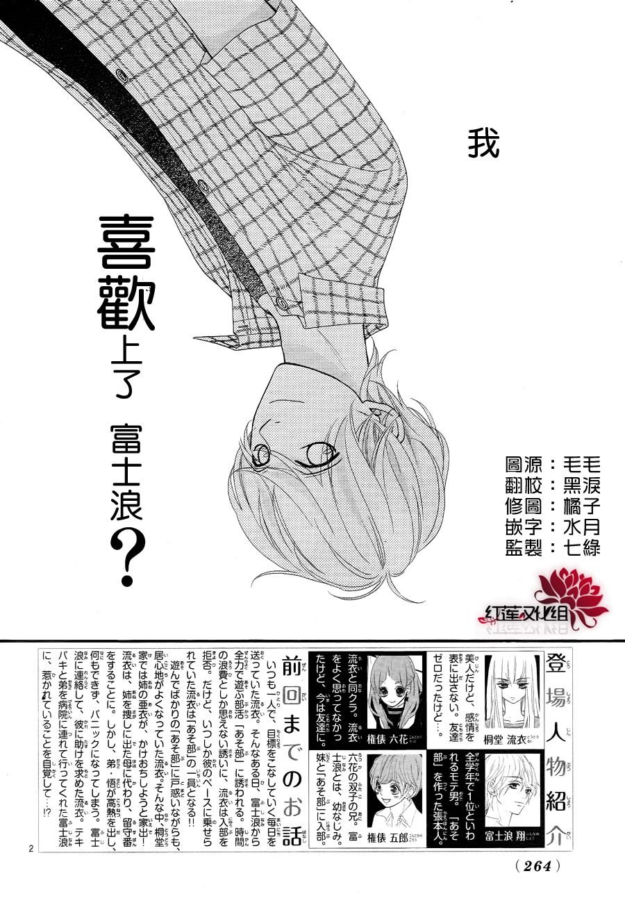 架起你我的彩虹第6话图