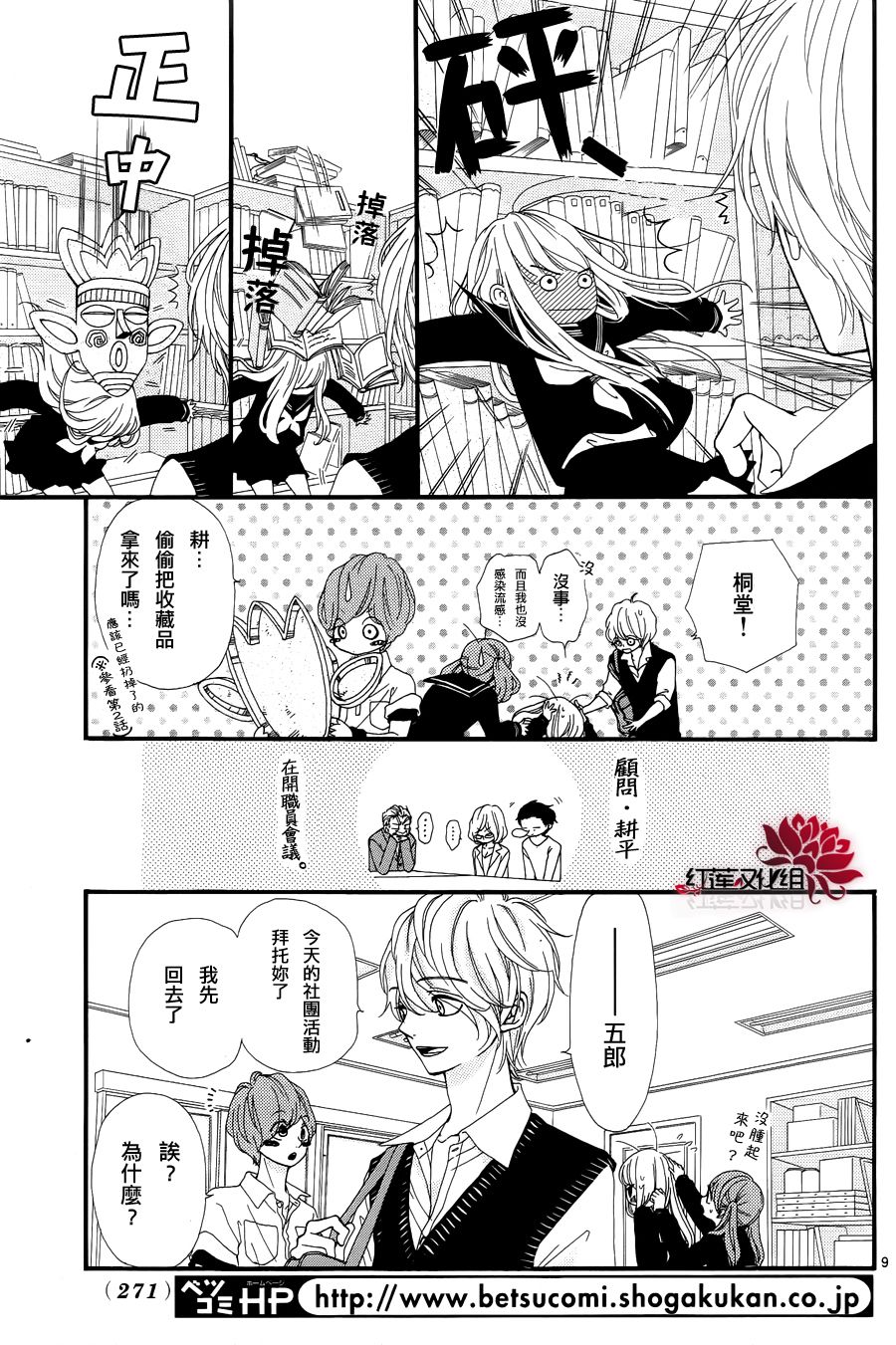 架起你我的彩虹第6话图