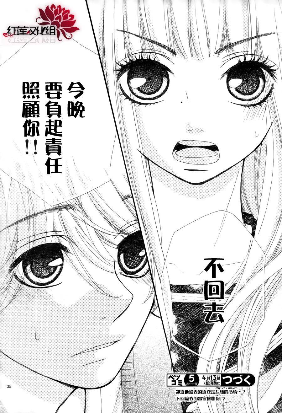架起你我的彩虹第7话图