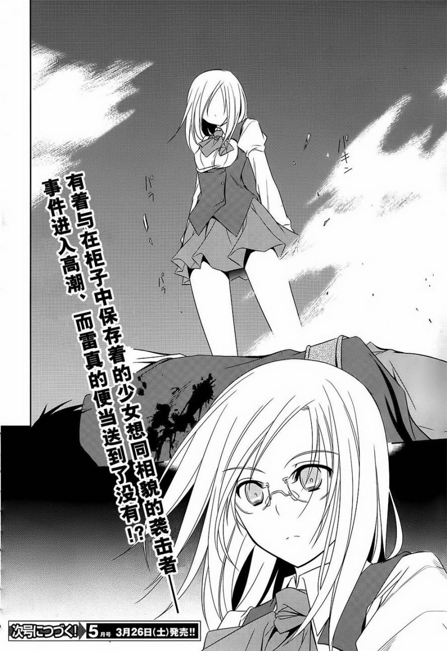 机巧少女第10话图