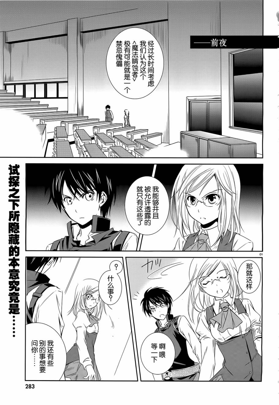 机巧少女第11话图