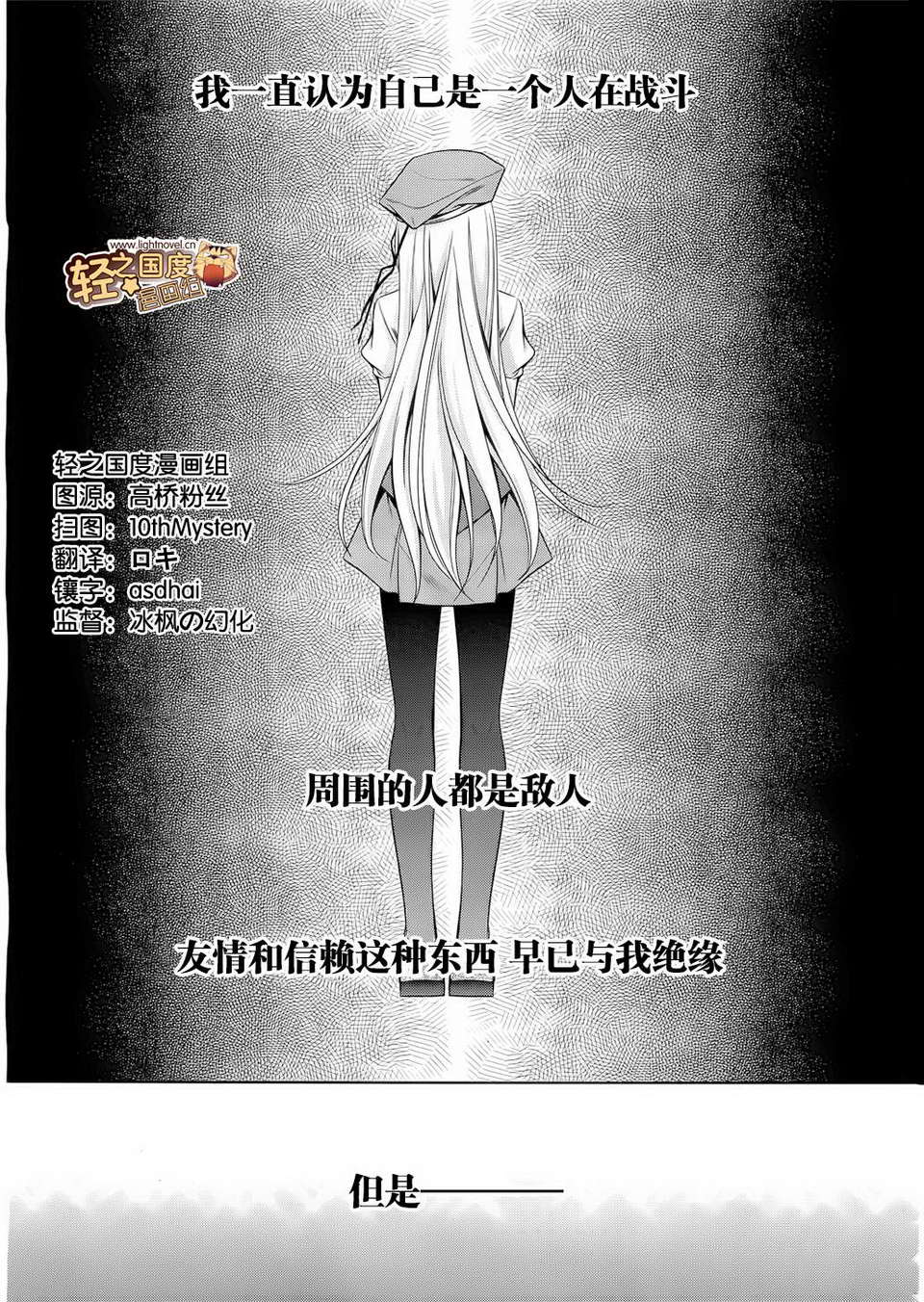 机巧少女第13话图