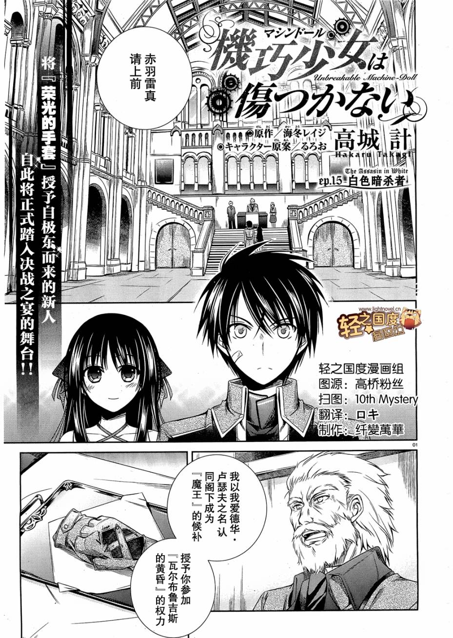 机巧少女第15话图