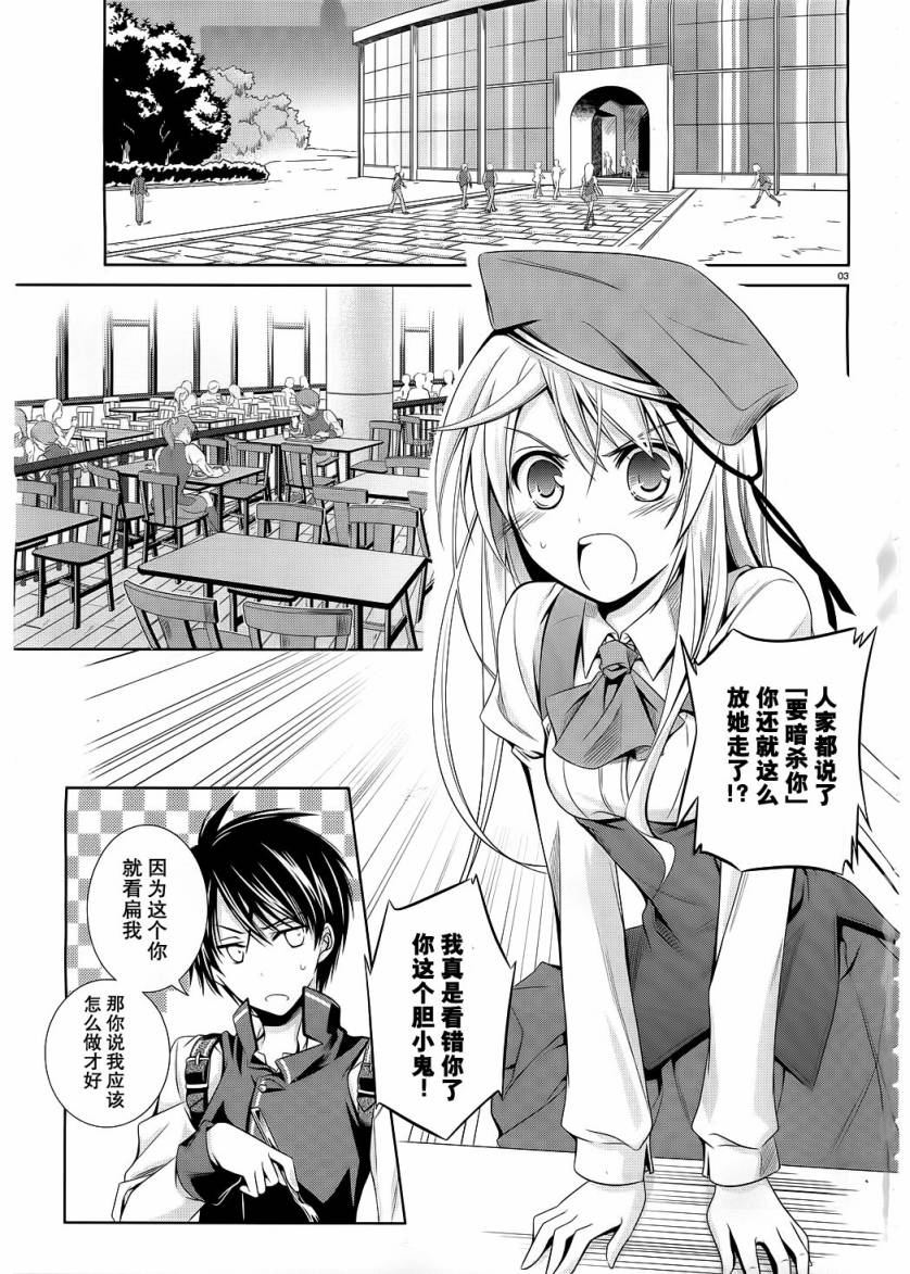 机巧少女第16话图