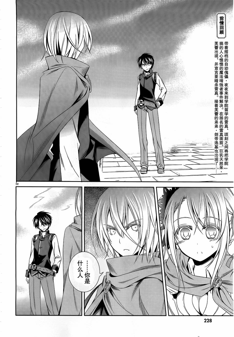 机巧少女第17话图