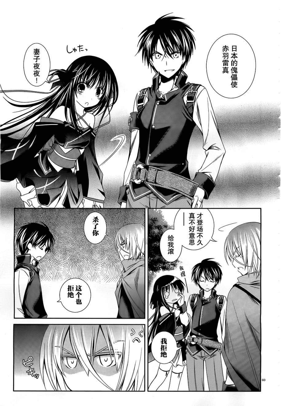 机巧少女第17话图