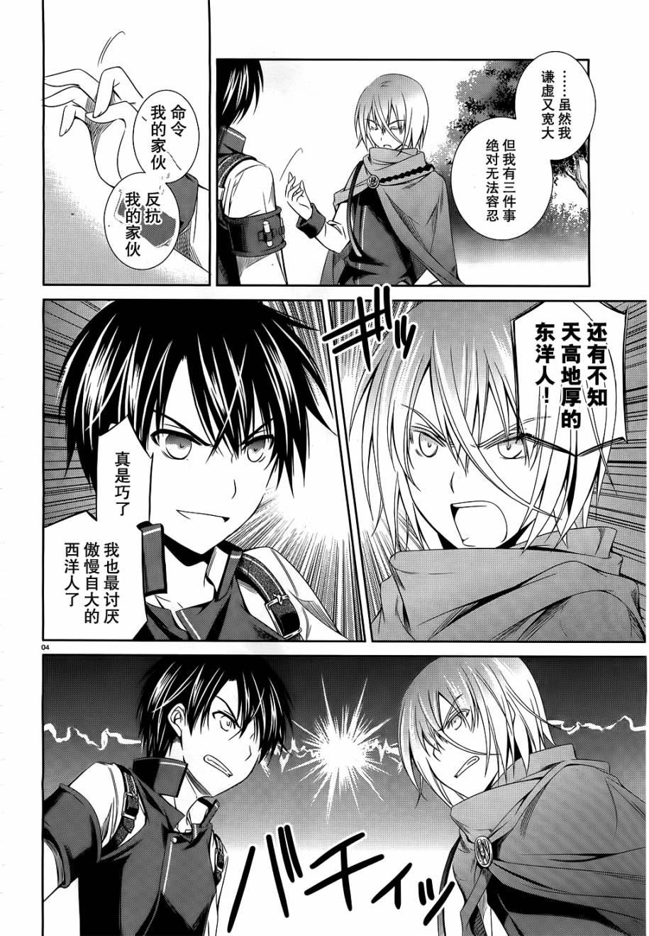 机巧少女第17话图