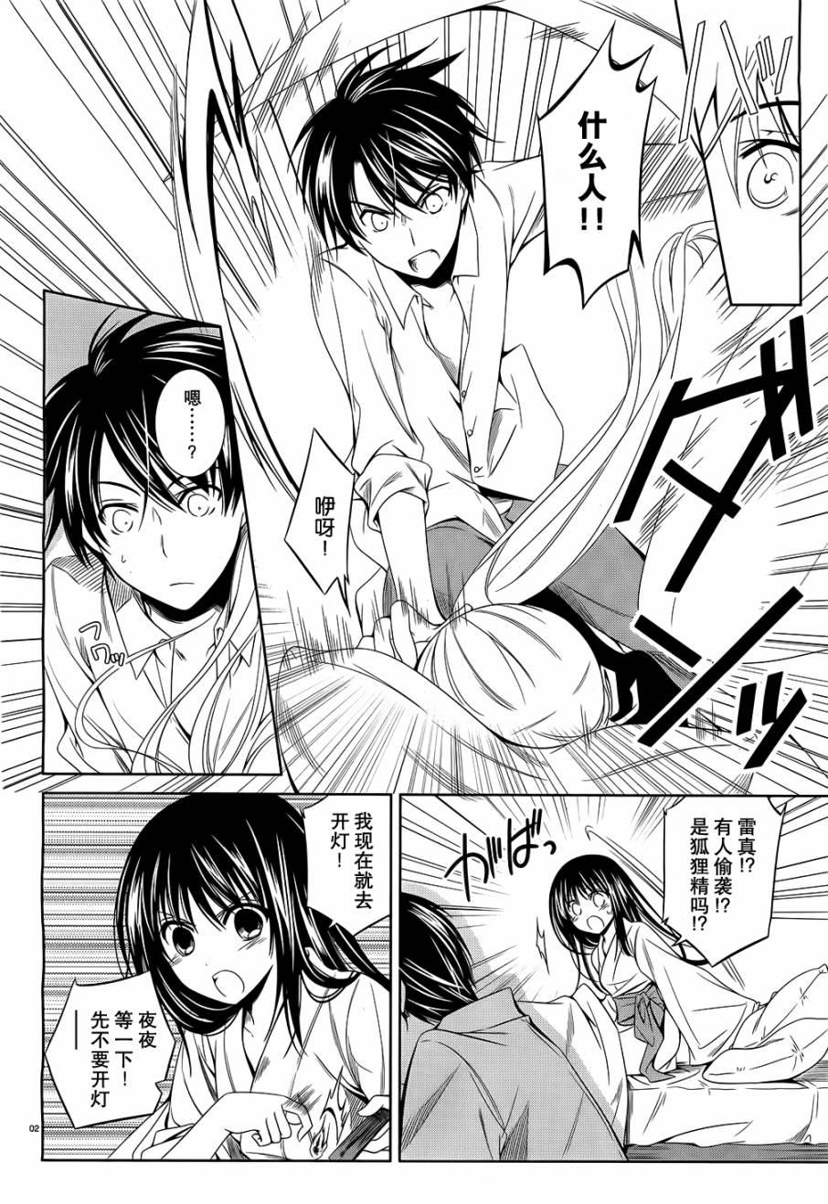 机巧少女第18话图