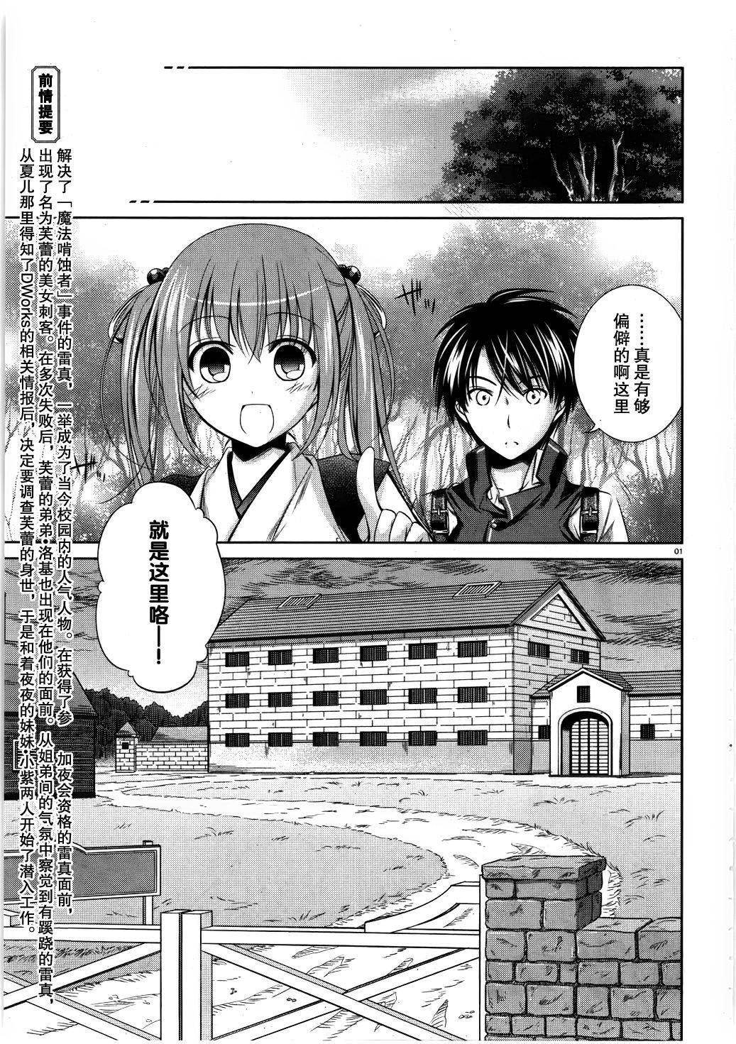 机巧少女第19话图