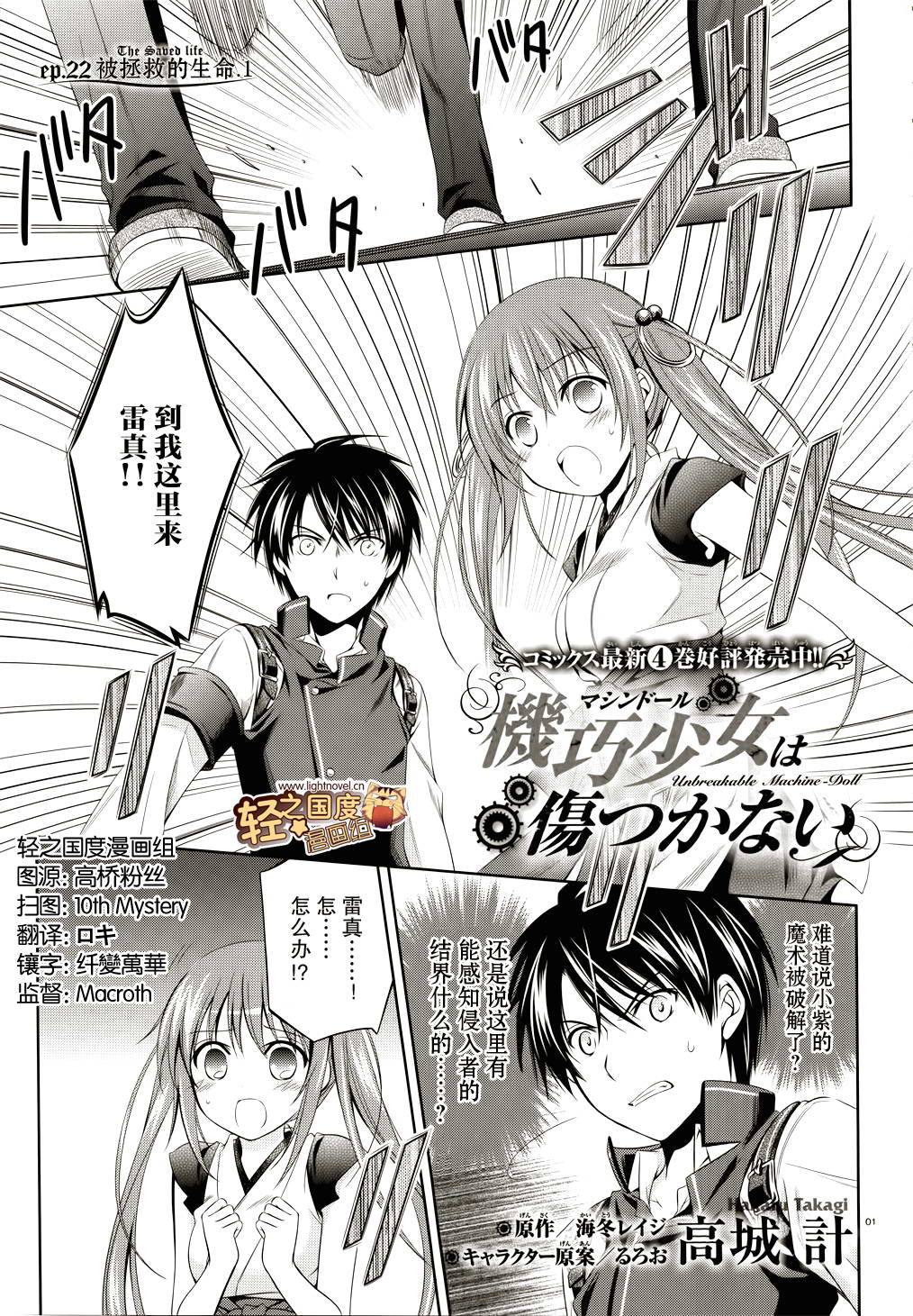 机巧少女第22话图