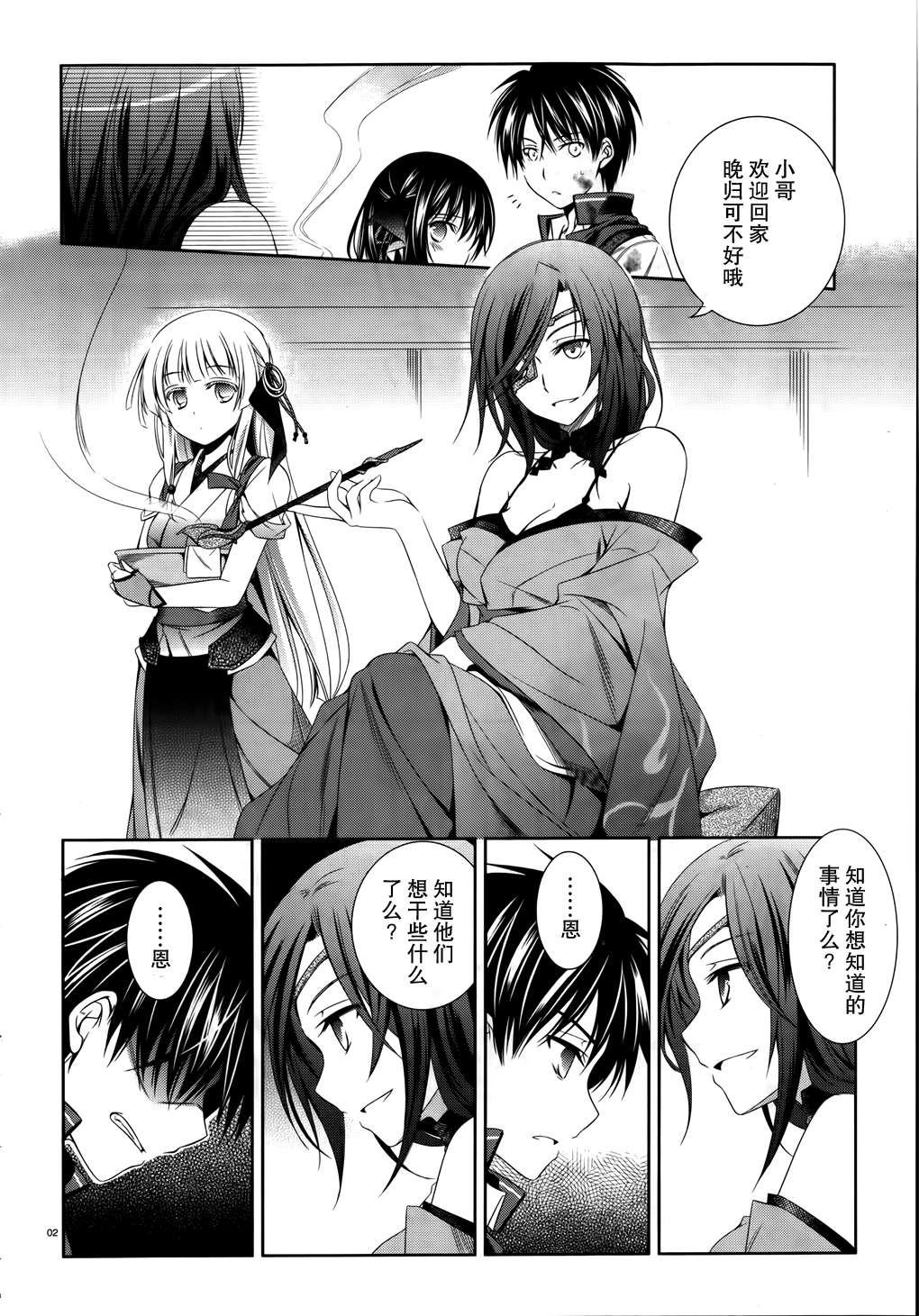 机巧少女第23话图