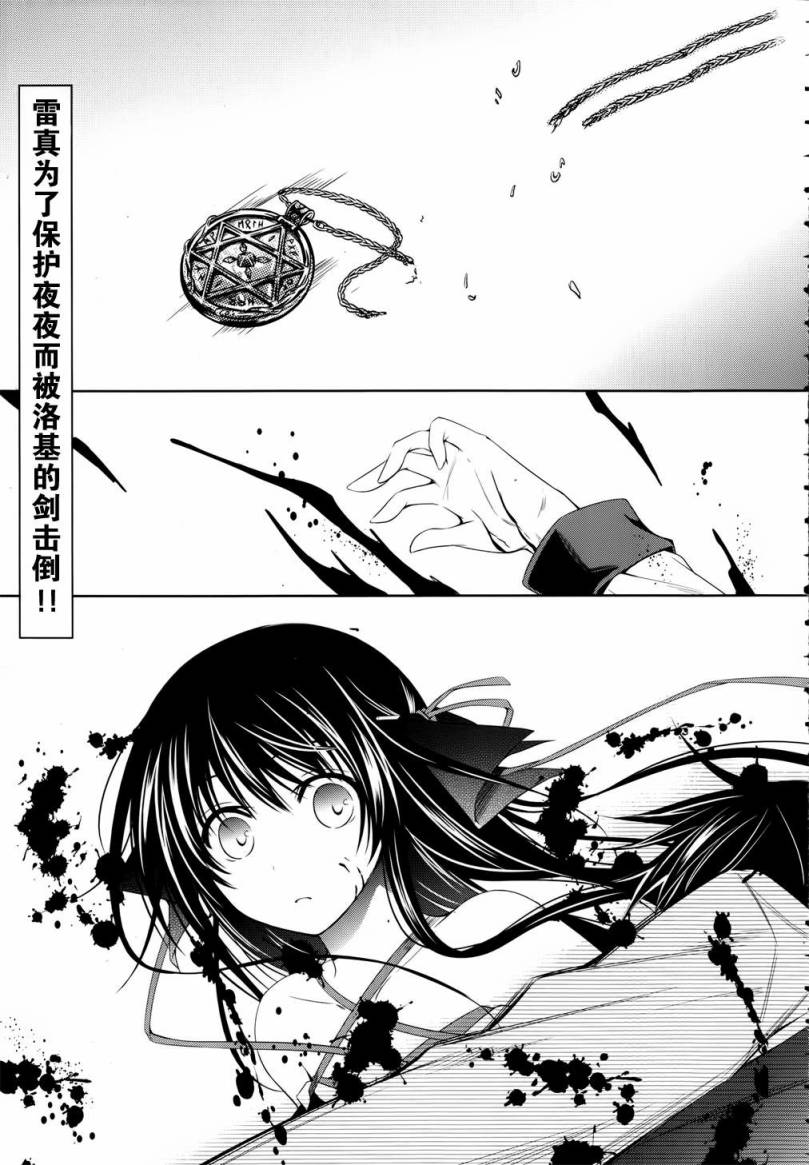 机巧少女第24话图