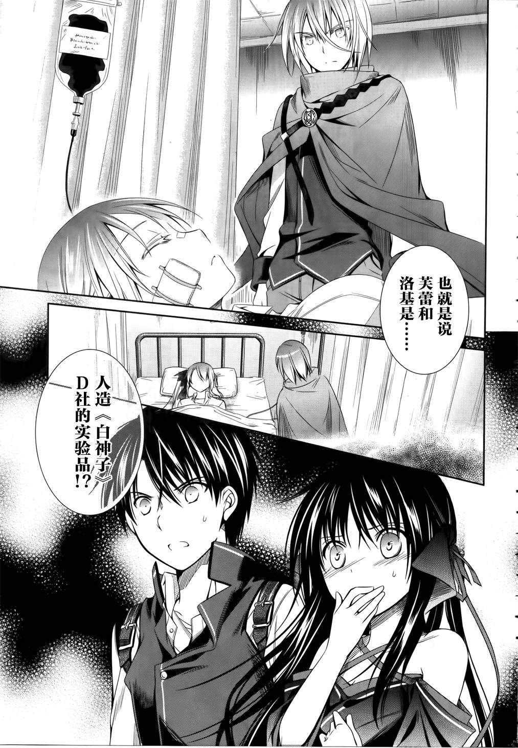 机巧少女第26话图