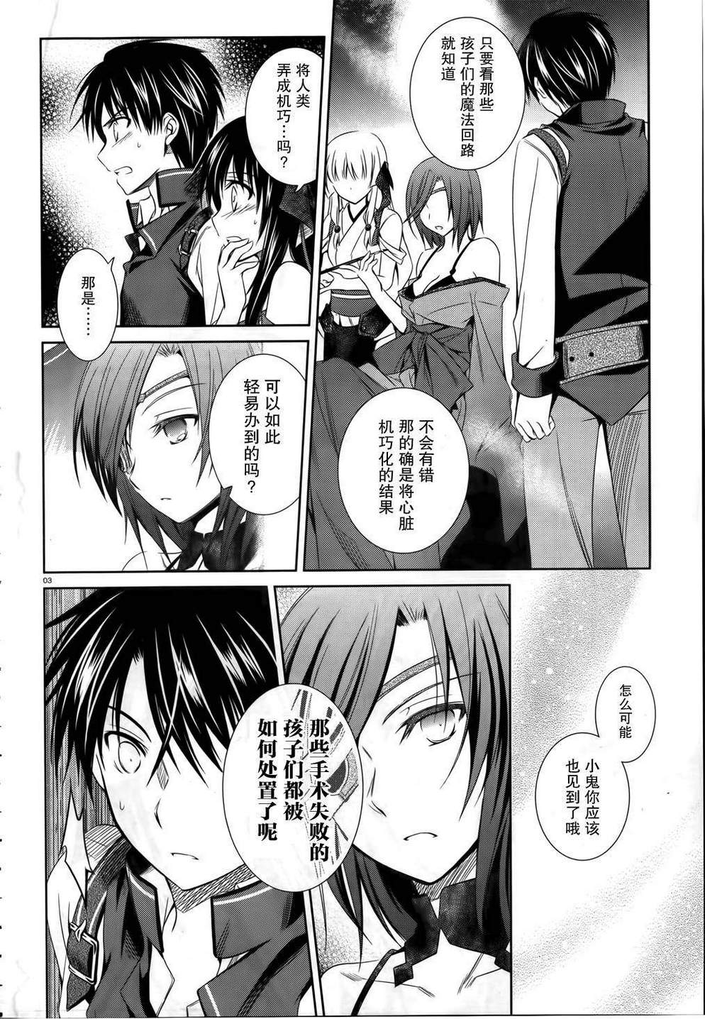 机巧少女第26话图