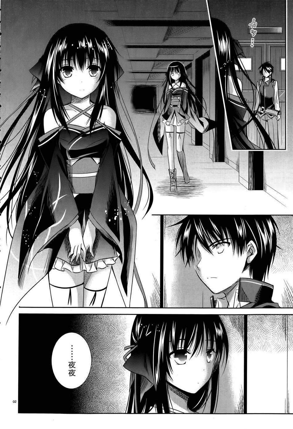 机巧少女第27话图