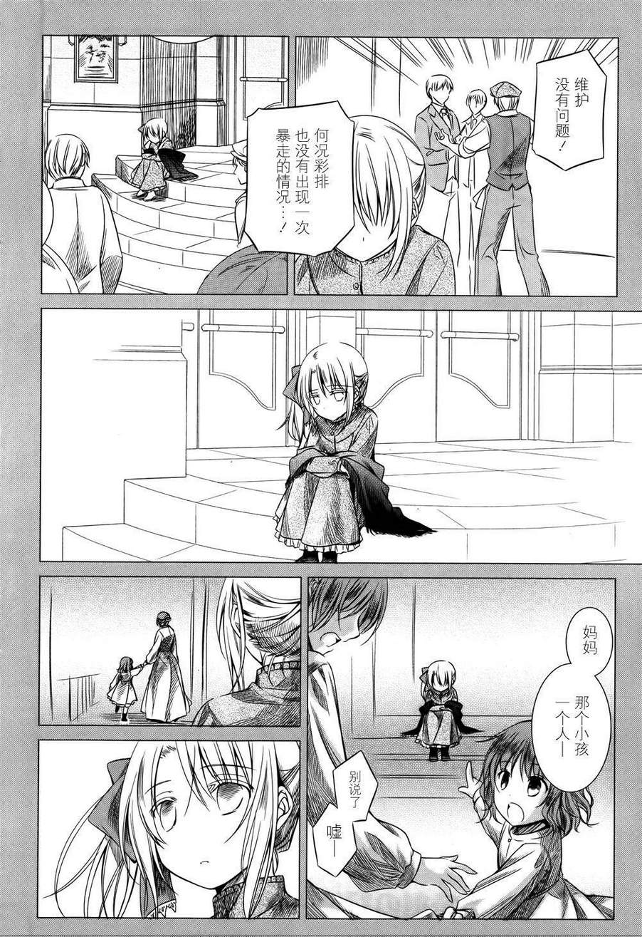 机巧少女第28话图