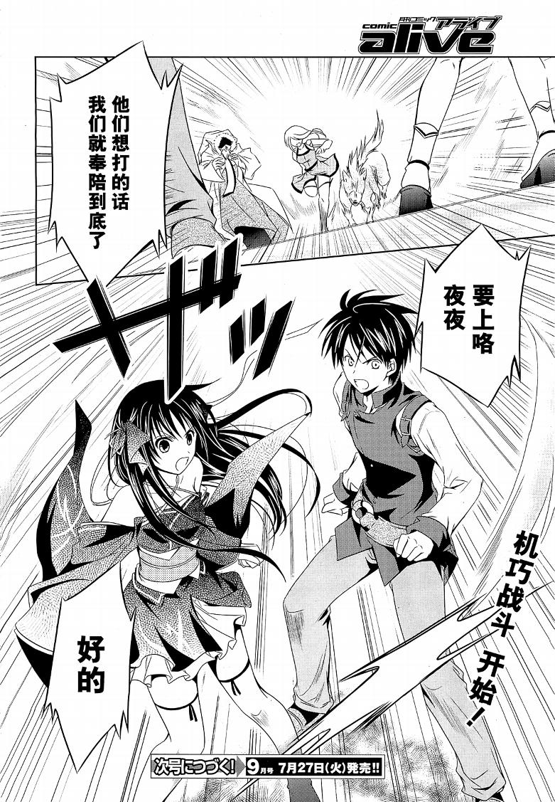 机巧少女第3话图