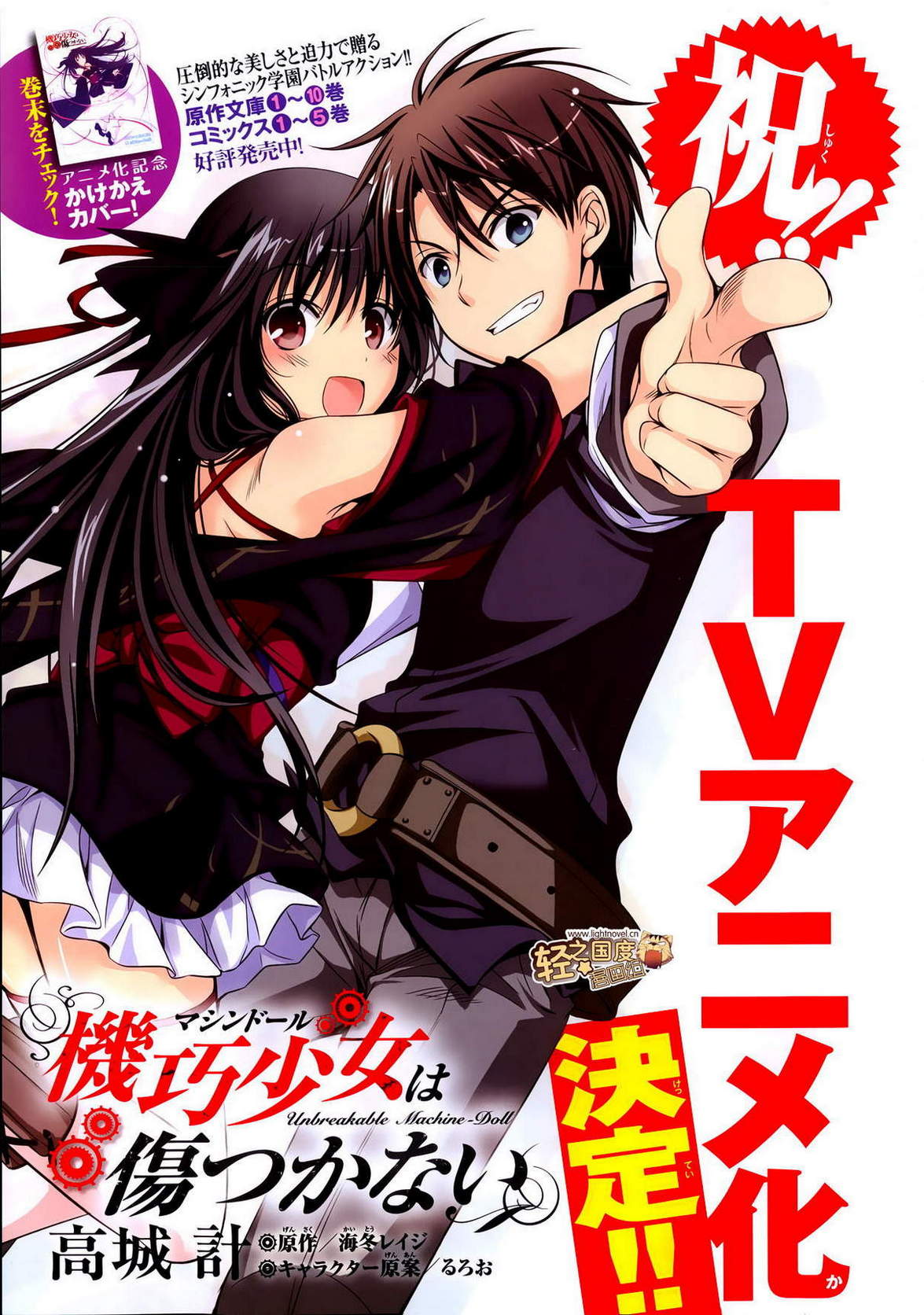 机巧少女第30话图