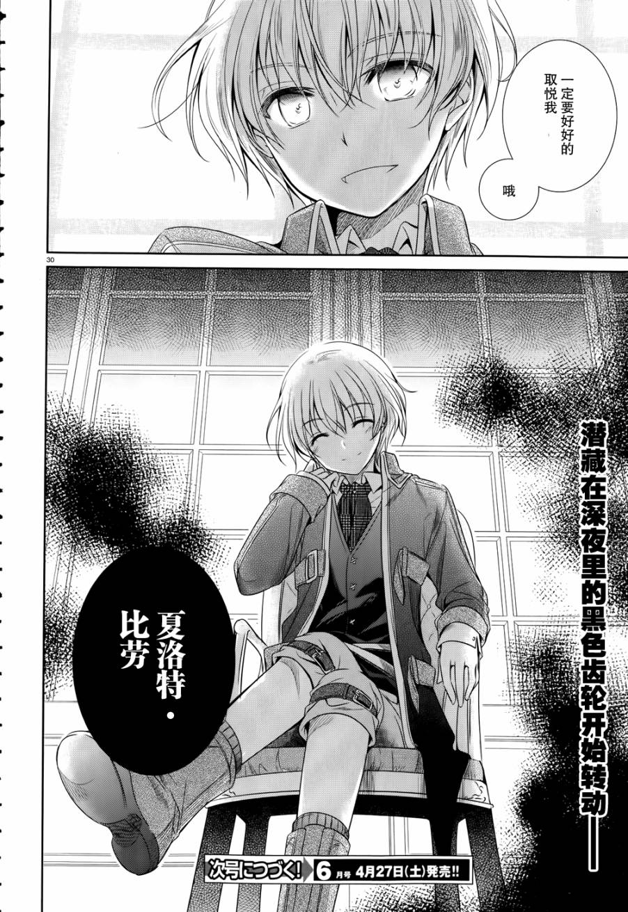机巧少女第32话图