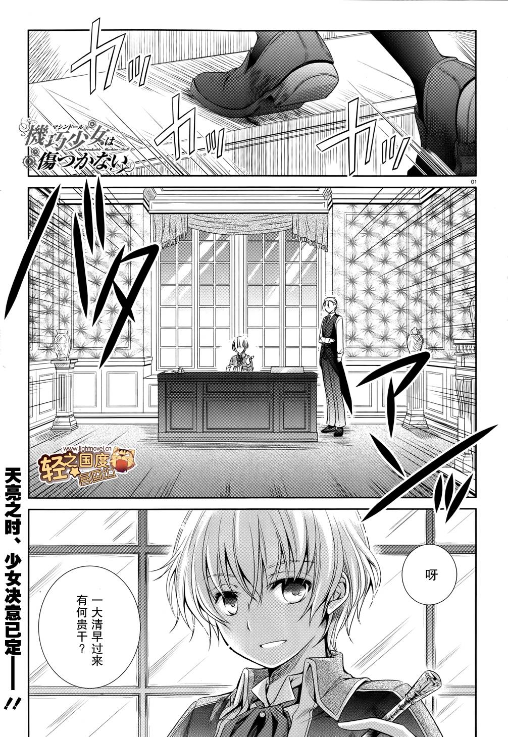 机巧少女第34话图