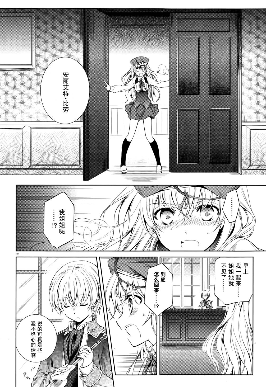 机巧少女第34话图