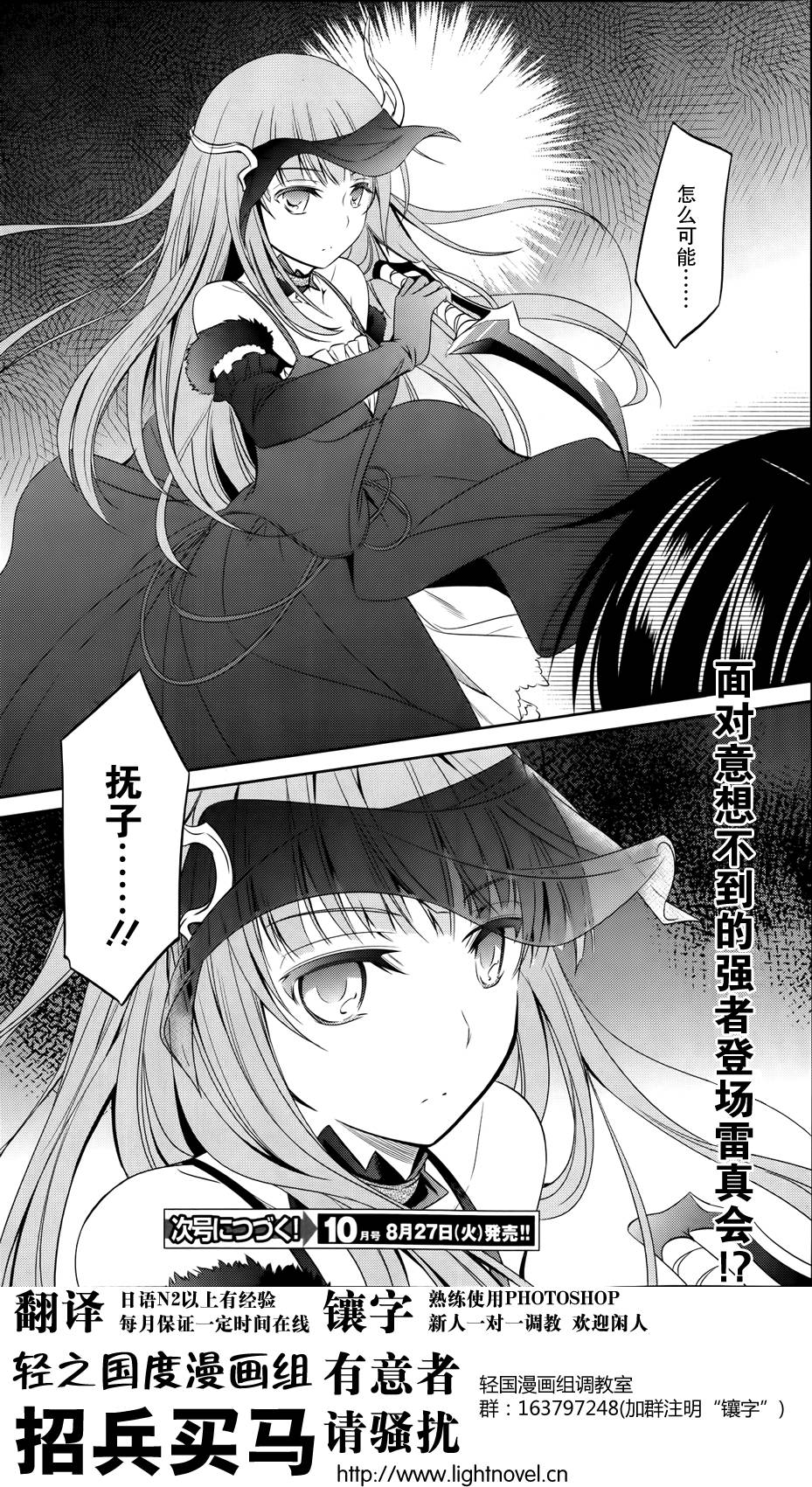 机巧少女第35话图