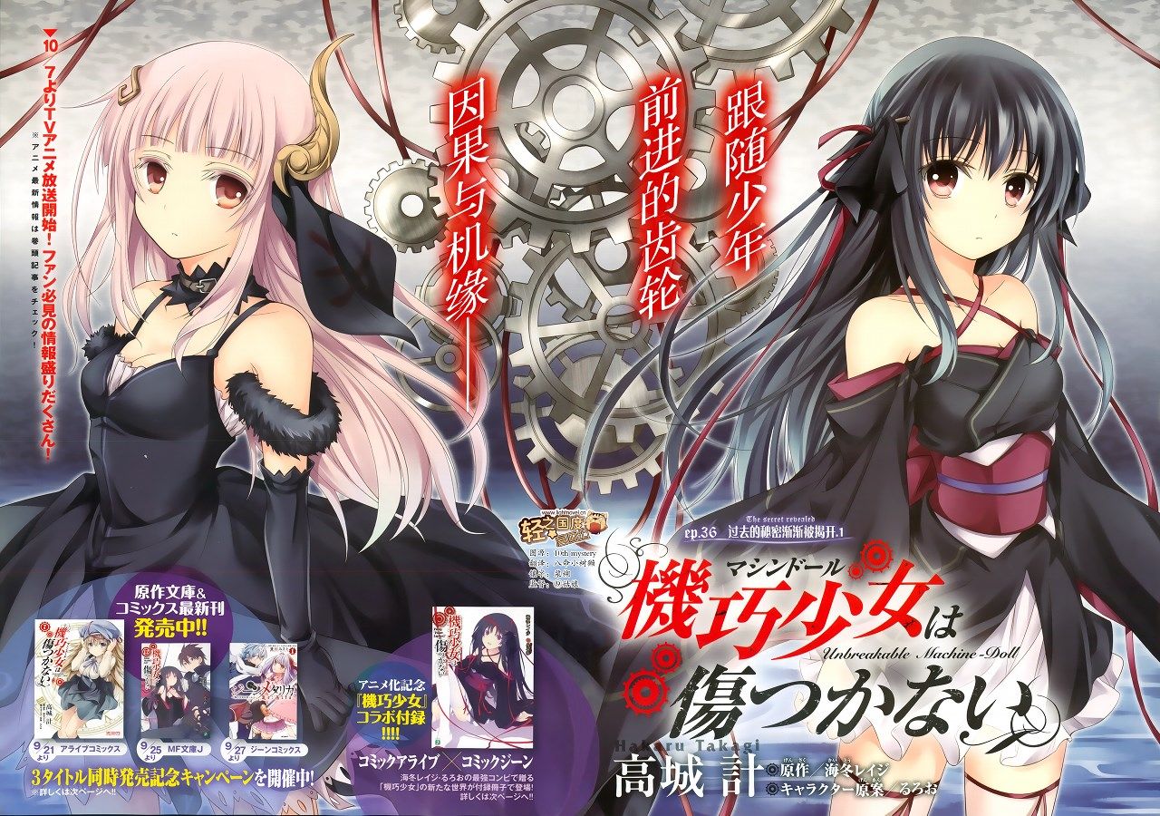 机巧少女第36话图