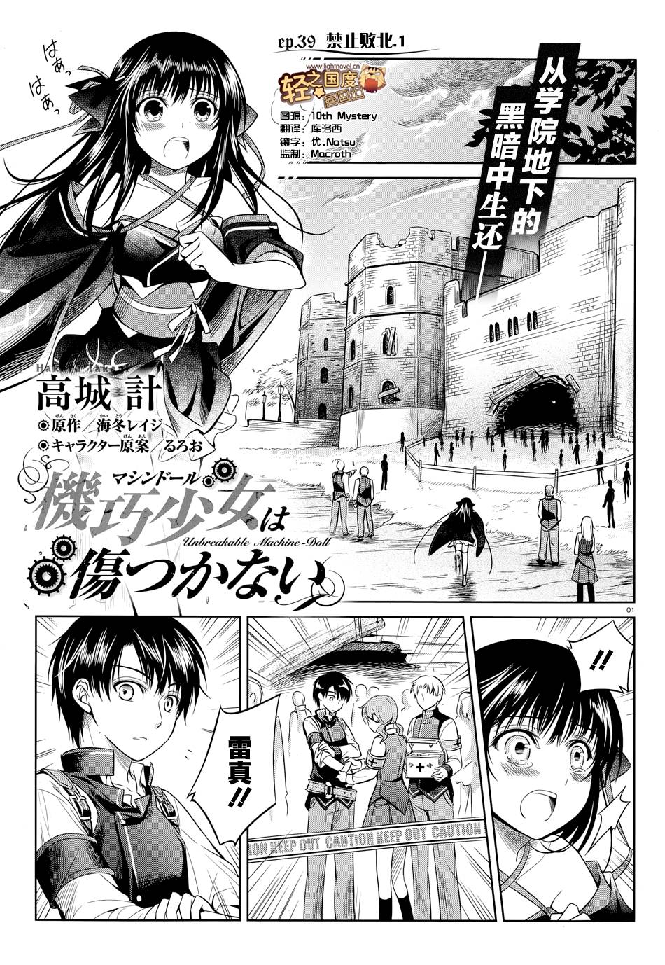 机巧少女第39话图