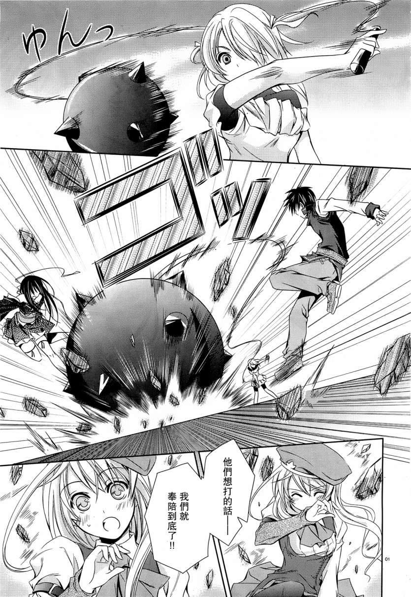 机巧少女第4话图