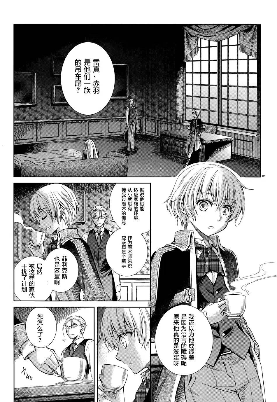 机巧少女第40话图