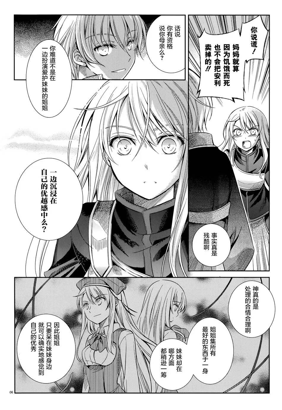 机巧少女第40话图