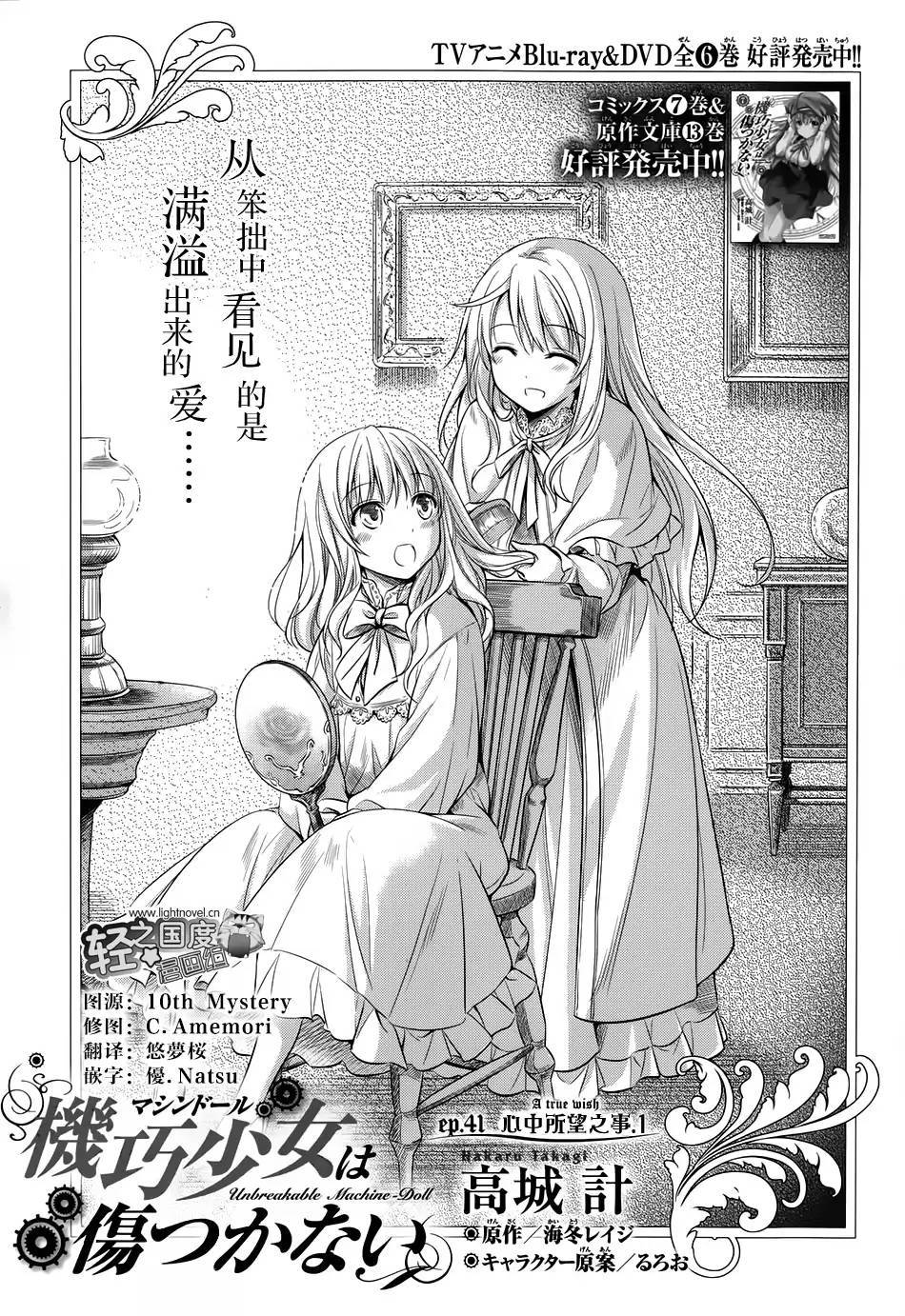 机巧少女第41话图