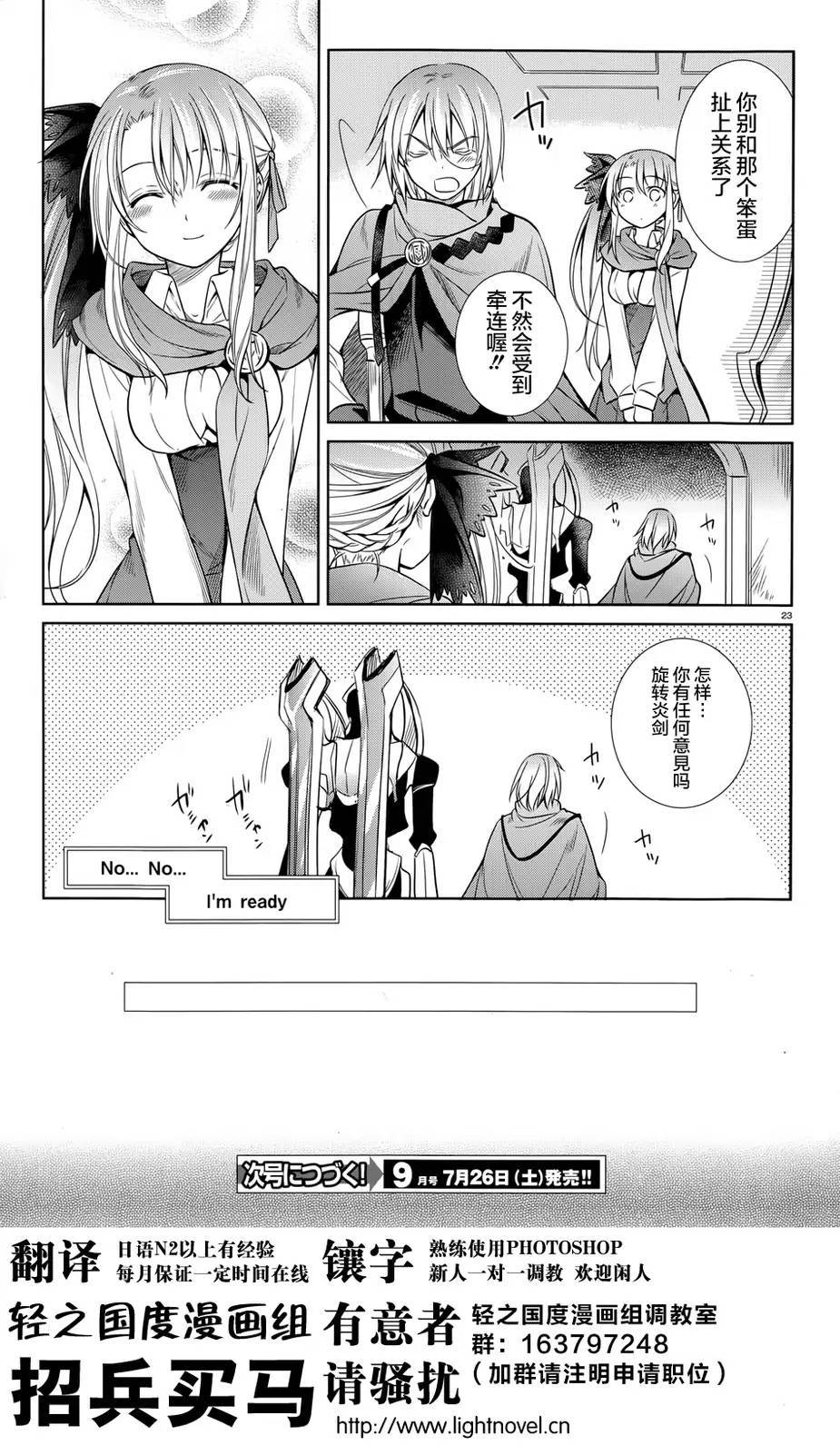 机巧少女第41话图