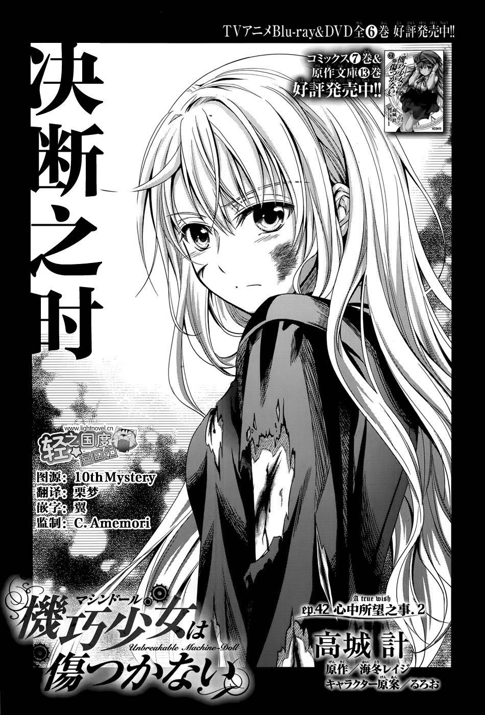 机巧少女第42话图