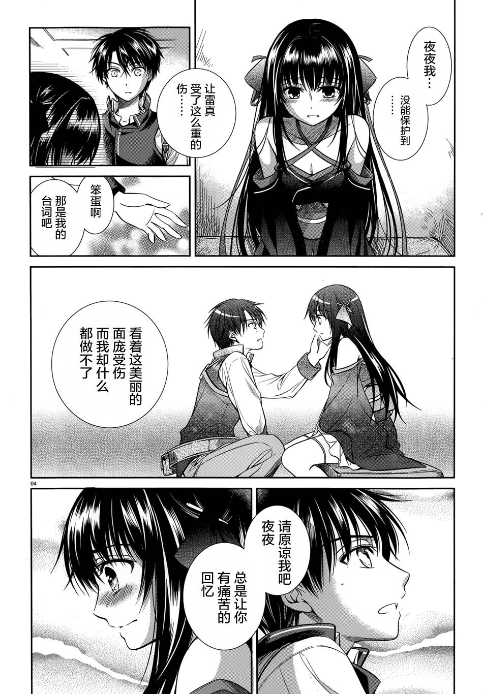 机巧少女第43话图