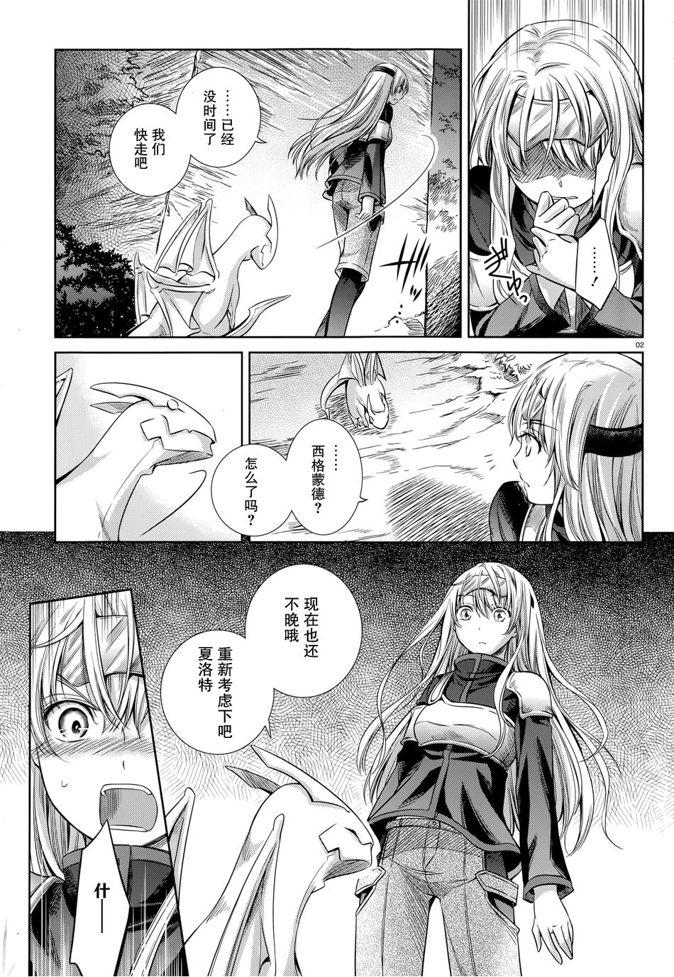 机巧少女第44话图