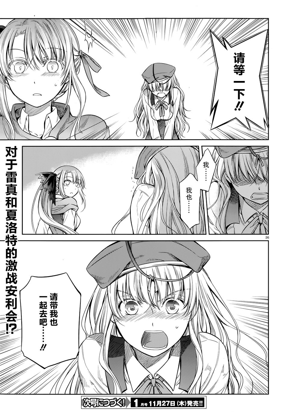 机巧少女第44话图