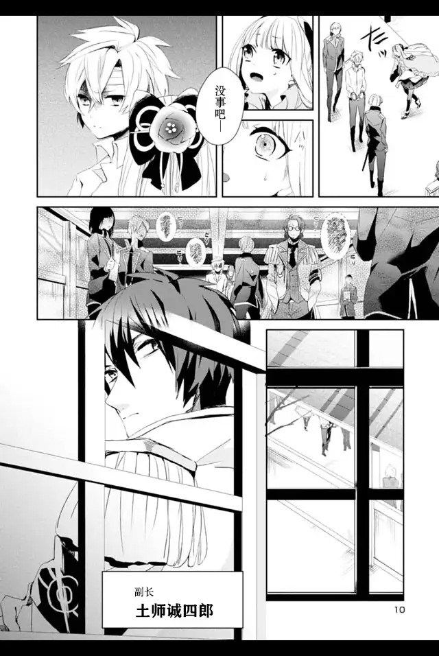 机巧少女不会受伤 Re:Acta-1第2卷图
